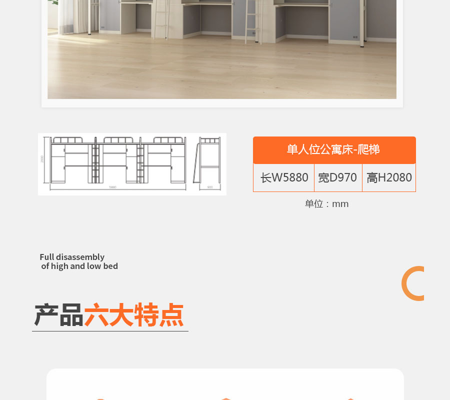 全拆装宿舍三人双层床，公寓床XBS26款，