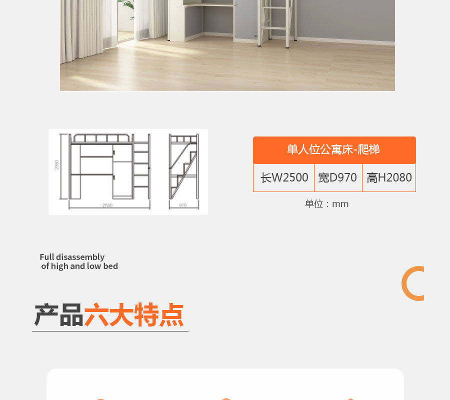 广东学生公寓床是一款颜值与实力并存的公寓床，产品有四大特点，安全稳固，静音，不易摇晃，经久耐用等。