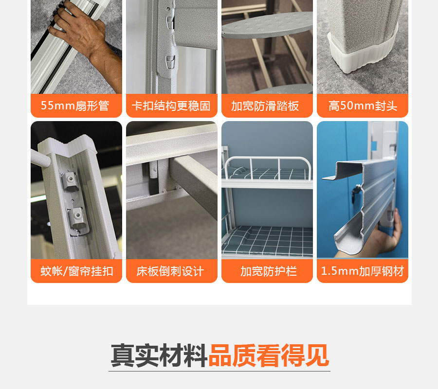 广州学生宿舍公寓床产品六大特点：加厚板材，匠心品质，结构稳固，承重力强，静音设计，易拆易卸；