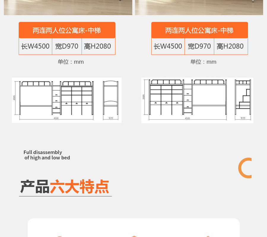 本款三人位学生双层公寓床有中梯和爬梯两种规格可选择；
